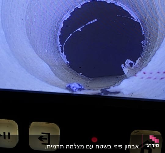 צילום מסך של צינור עם כפתורי שליטה